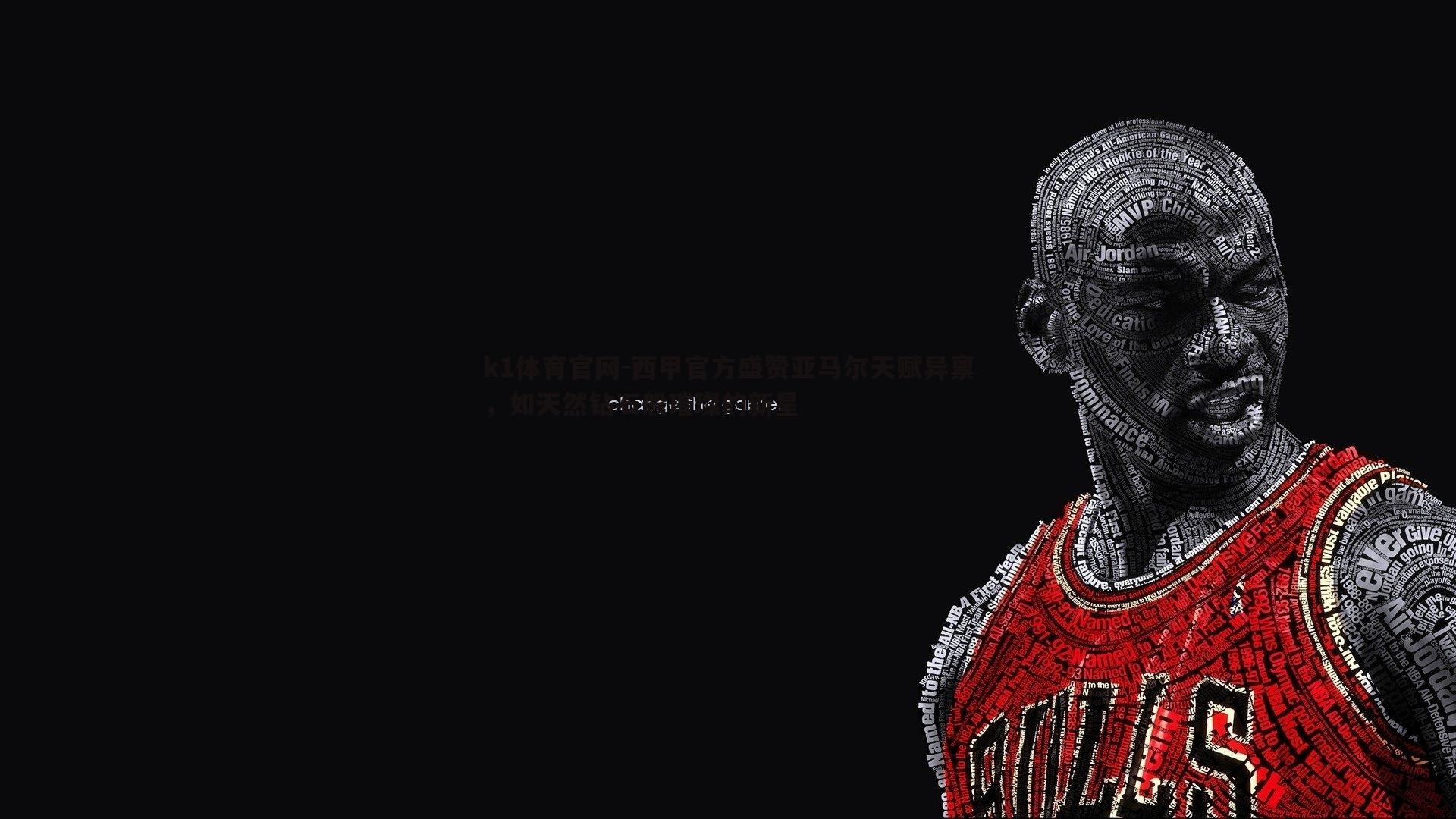 西甲官方盛赞亚马尔天赋异禀，如天然钻石般璀璨的新星